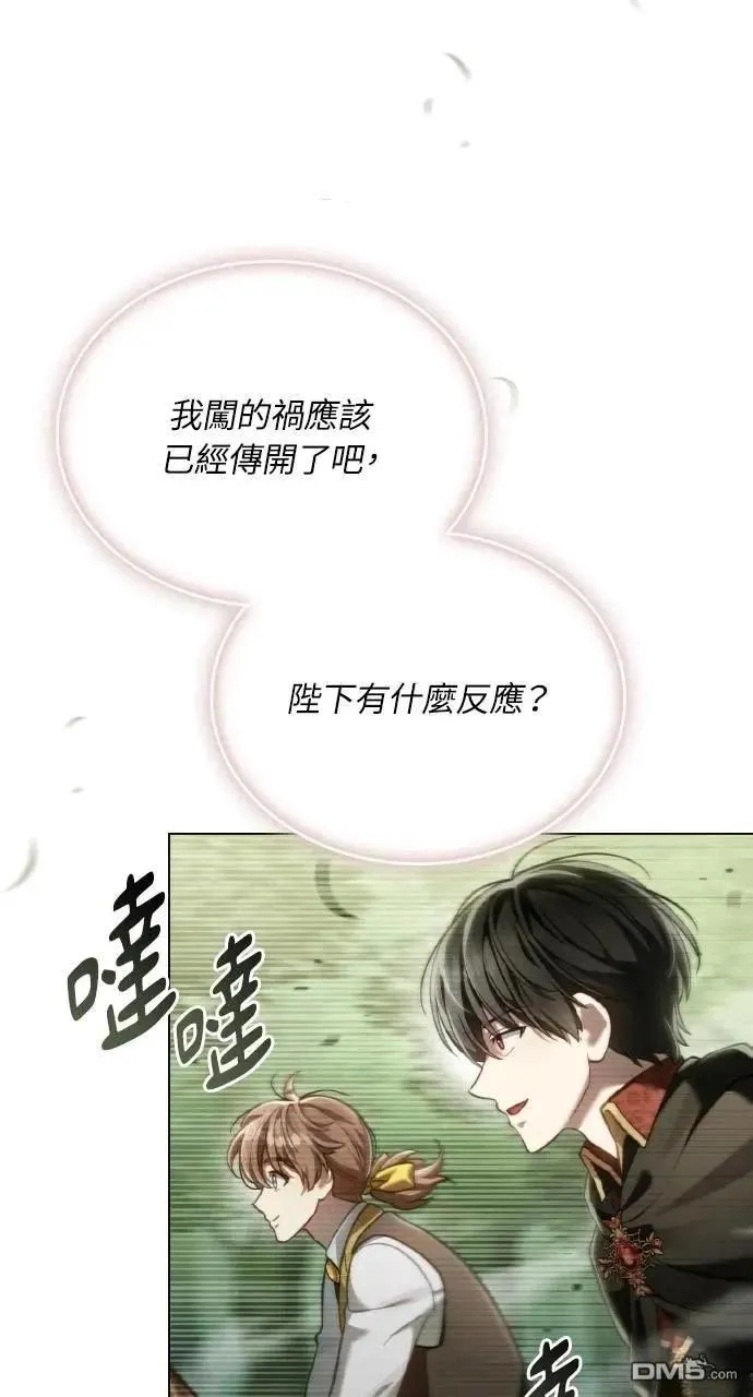 第58话 第56页