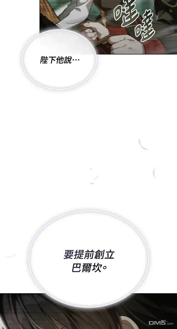 第58话 第57页
