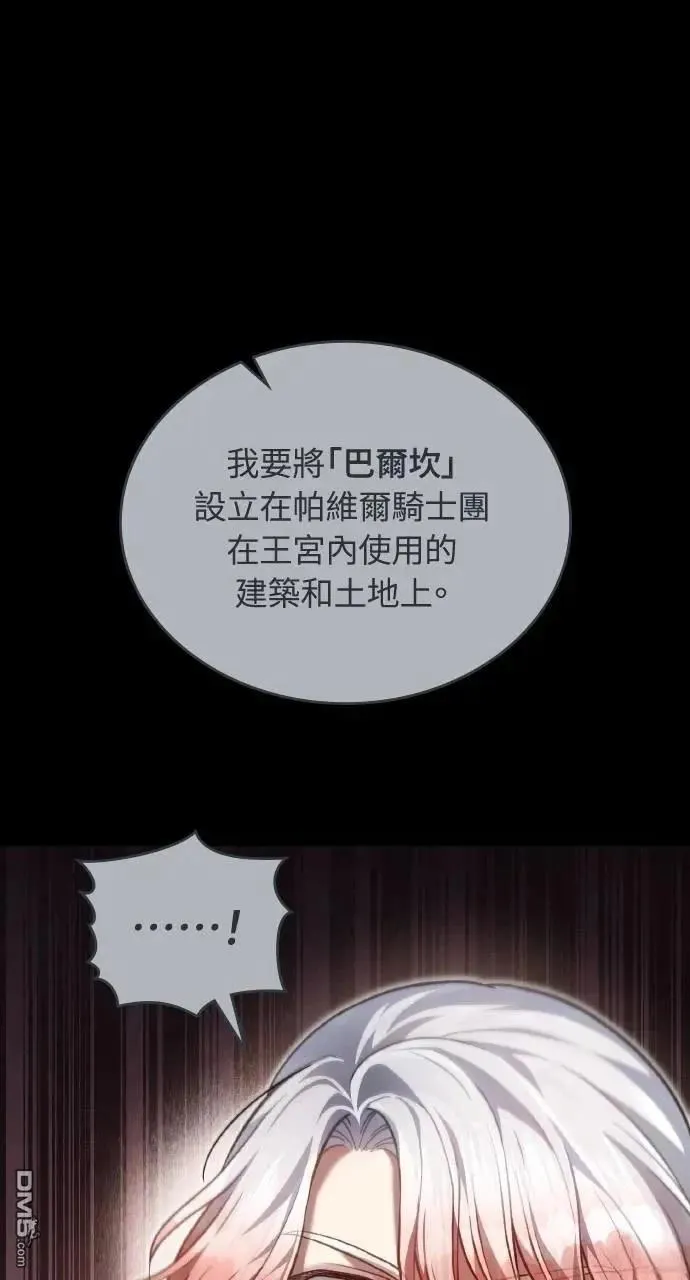 第58话 第61页