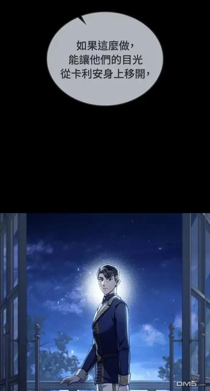 第58话 第63页