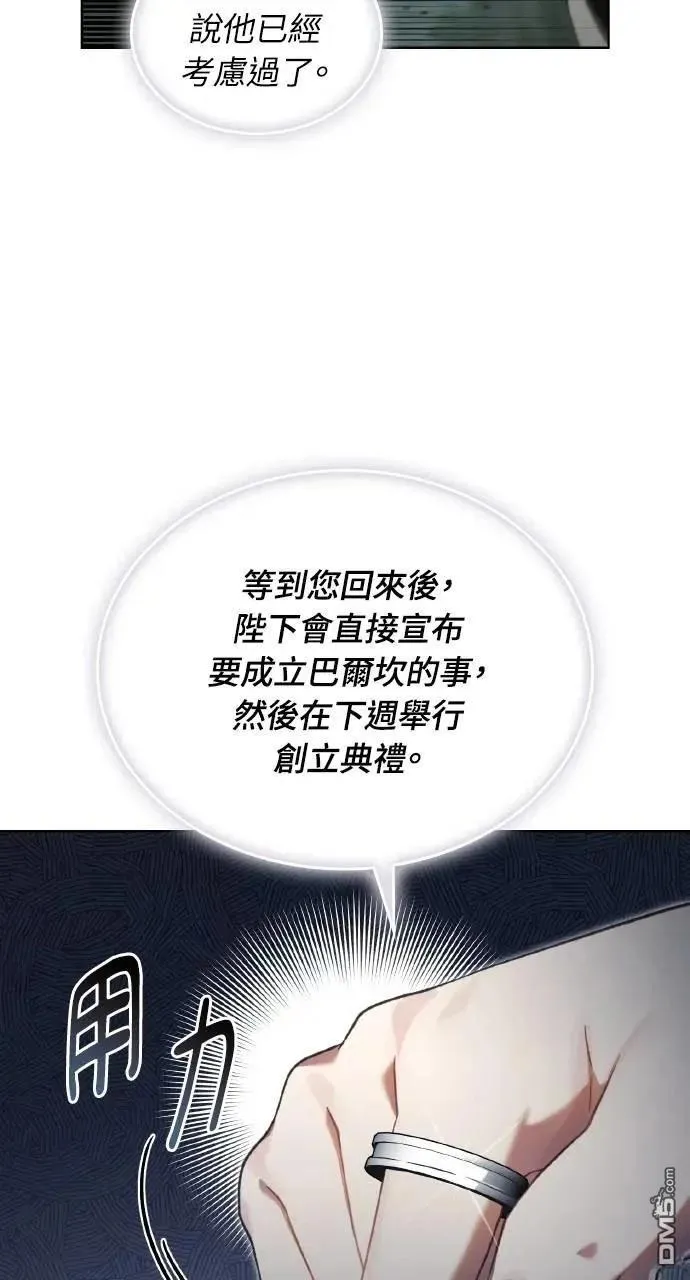 第58话 第67页