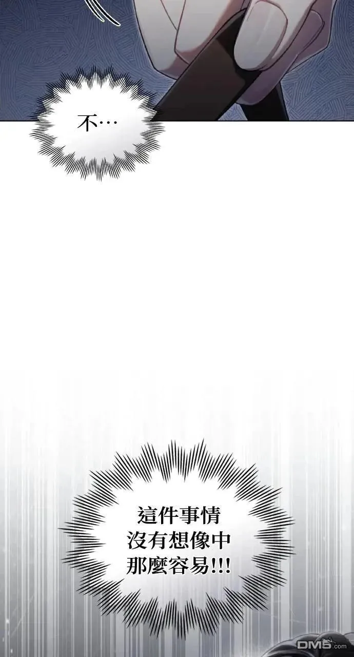 第58话 第68页