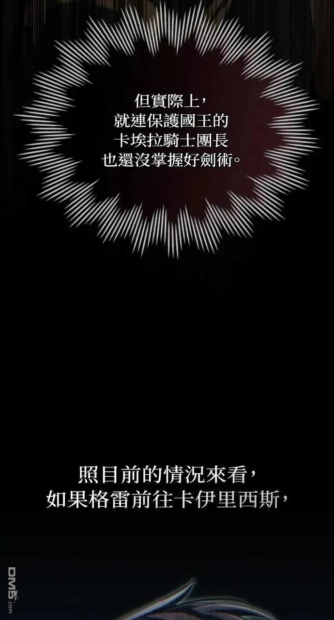 第58话 第70页