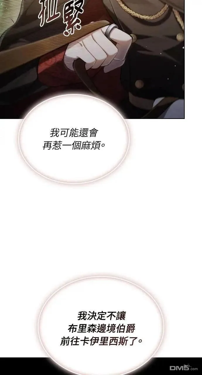第58话 第74页