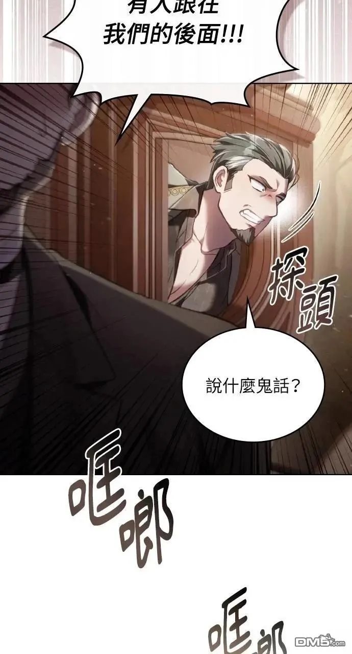 第58话 第82页