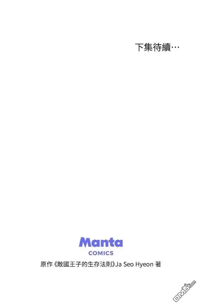 第58话 第88页