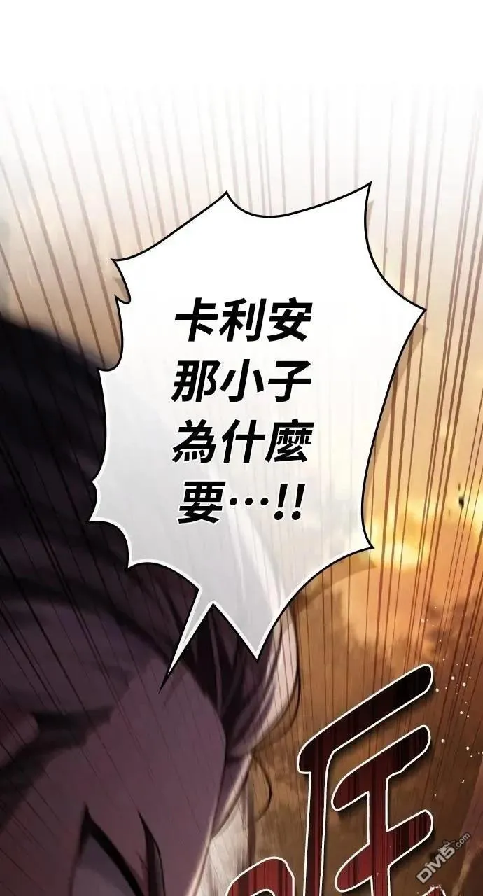 第59话 第2页