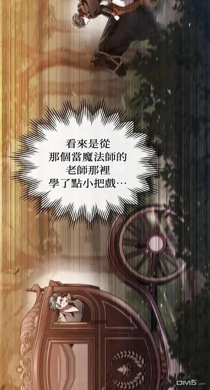 第59话 第5页