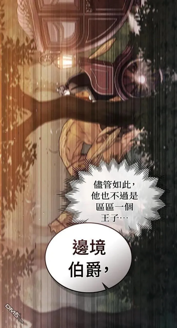 第59话 第6页