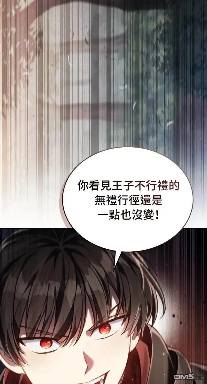 第59话 第7页