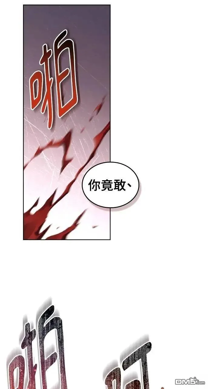 第59话 第29页