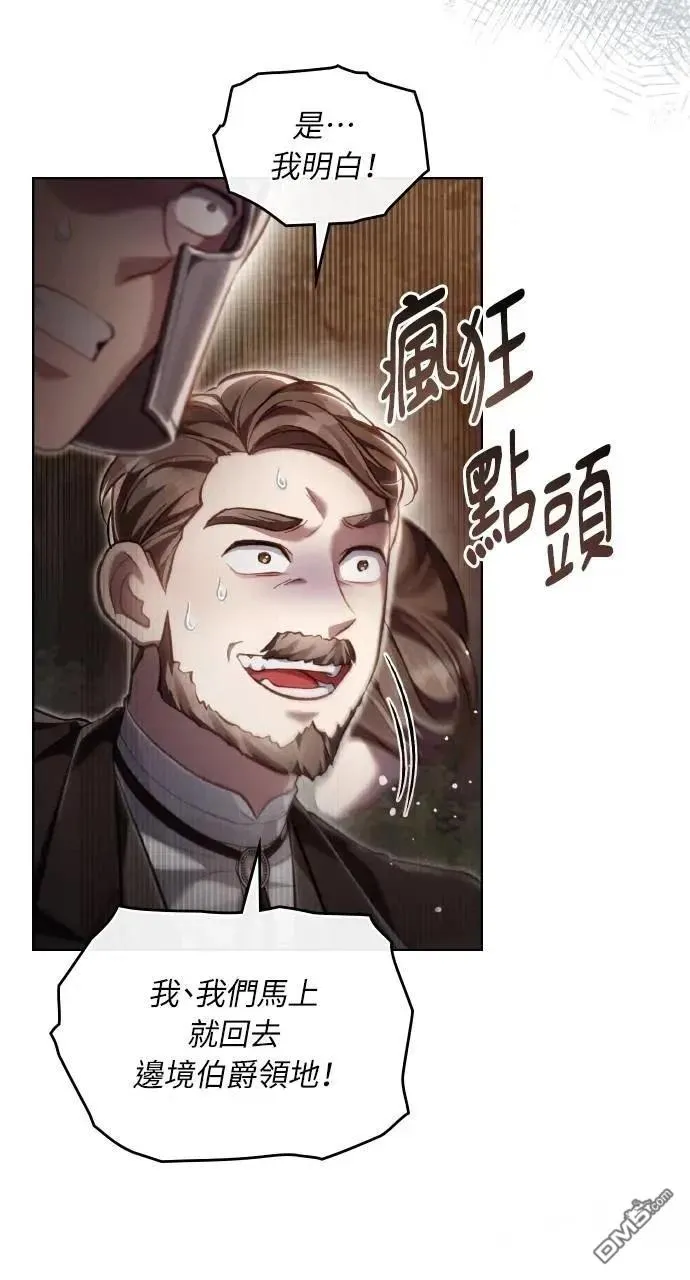 第59话 第54页