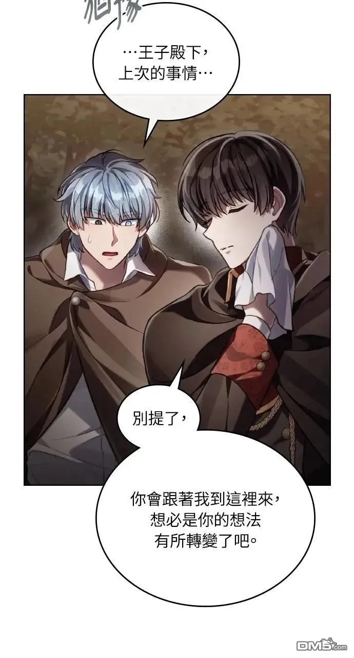 第59话 第60页
