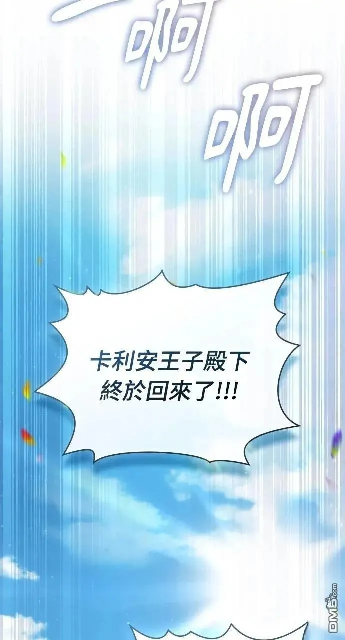 第59话 第67页