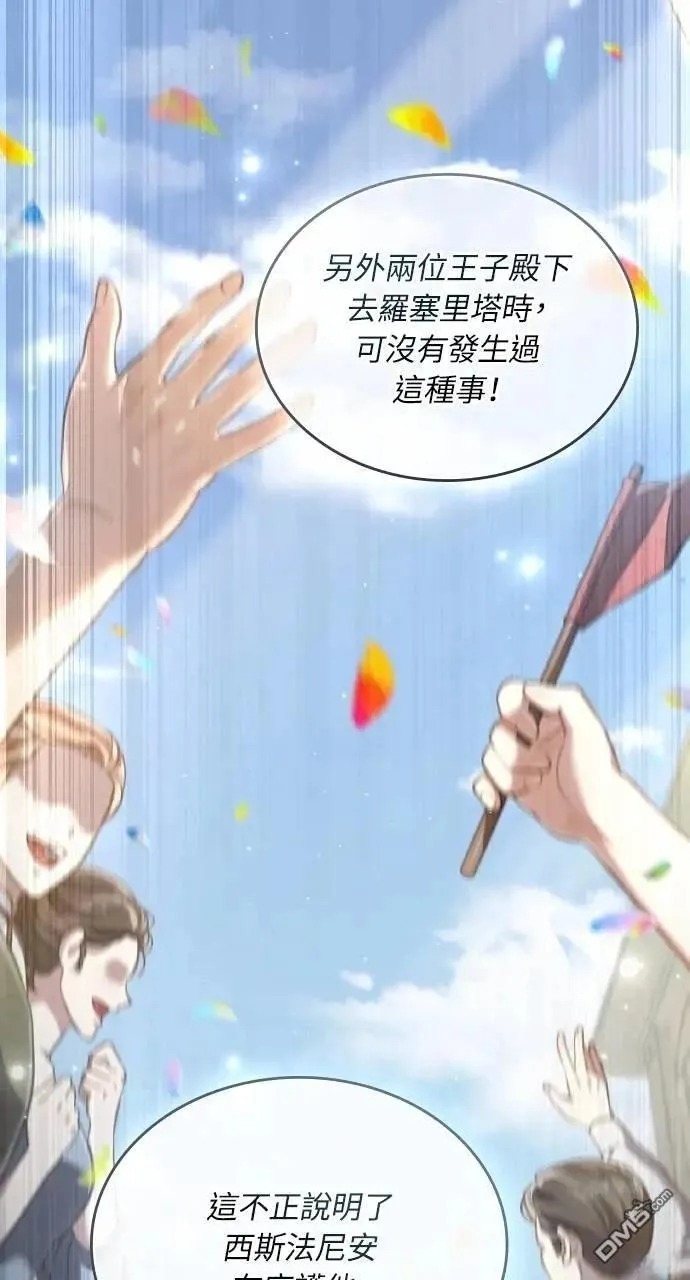 第59话 第69页