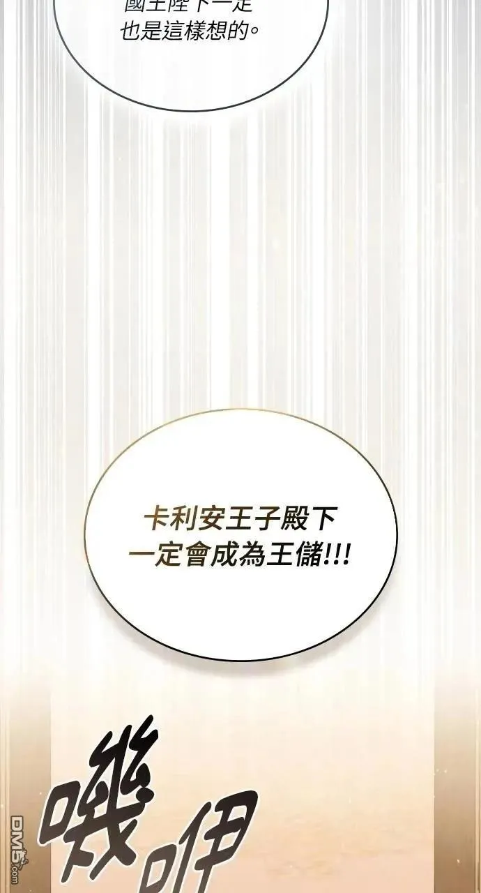 第59话 第71页