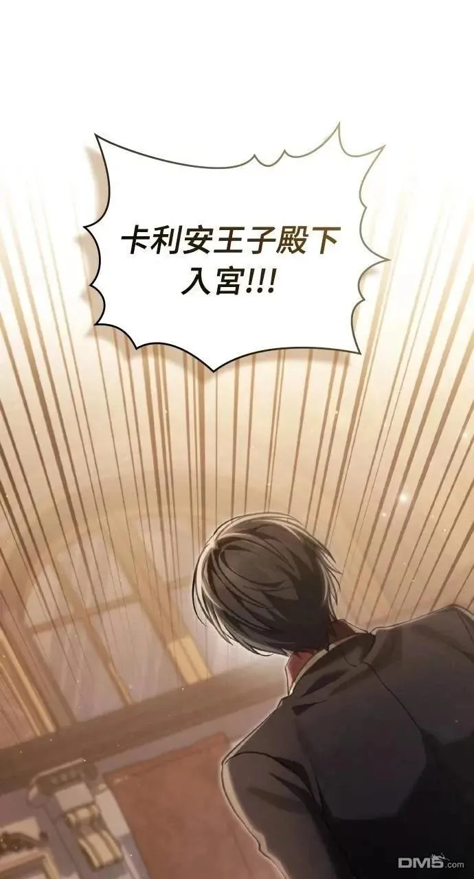 第59话 第73页