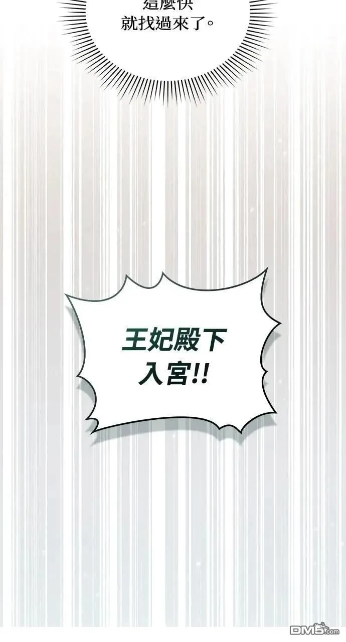 第59话 第96页