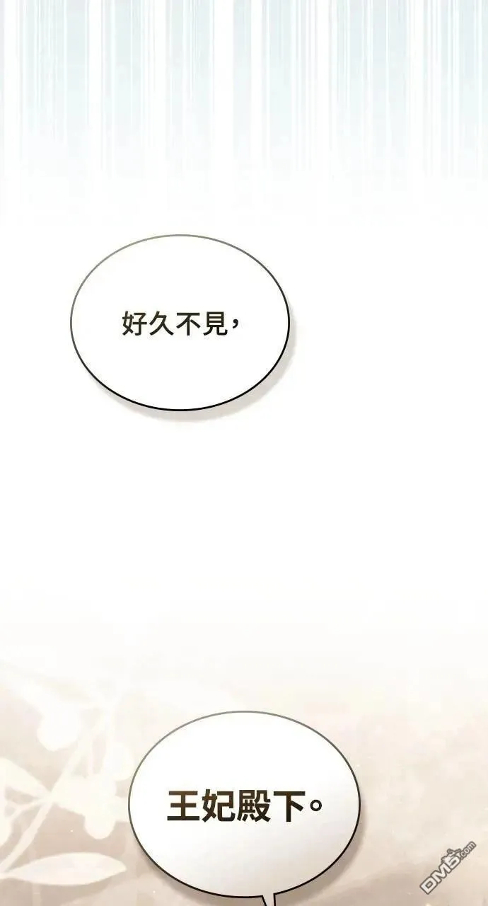 第59话 第97页