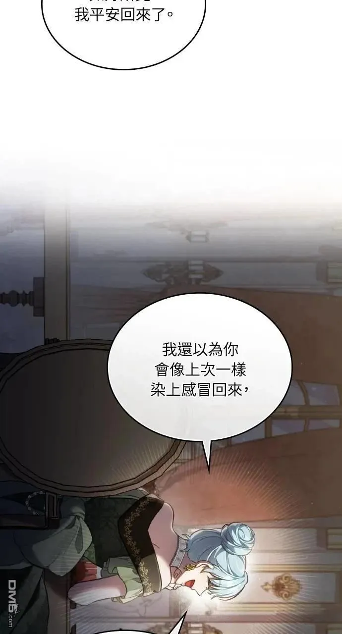 第60话 第6页