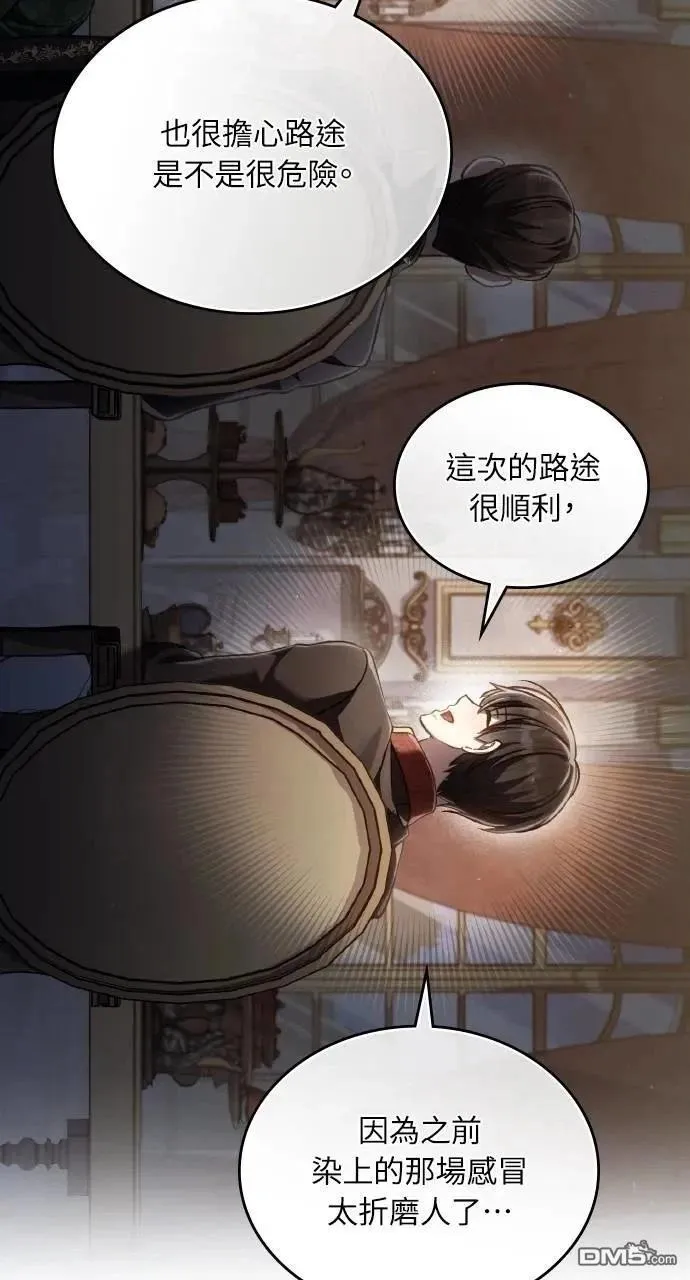 第60话 第7页