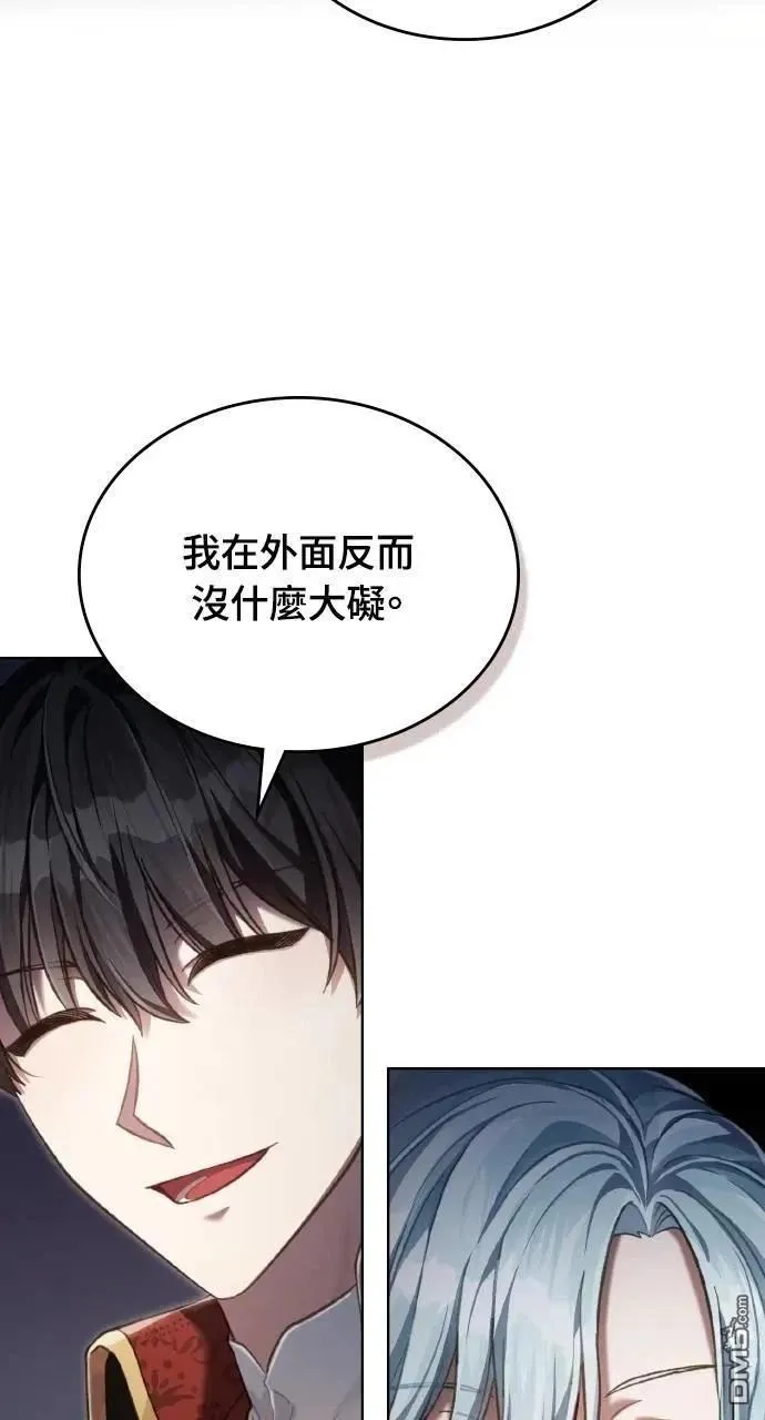 第60话 第8页