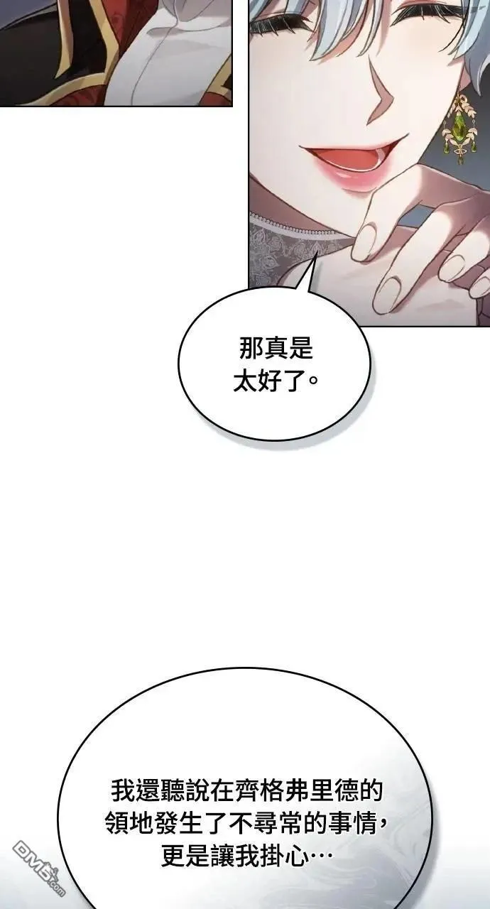 第60话 第9页