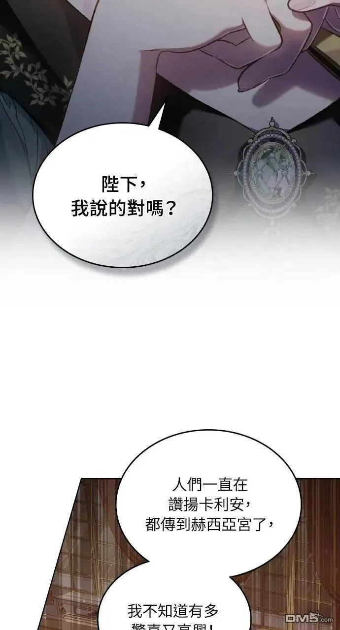 第60话 第11页