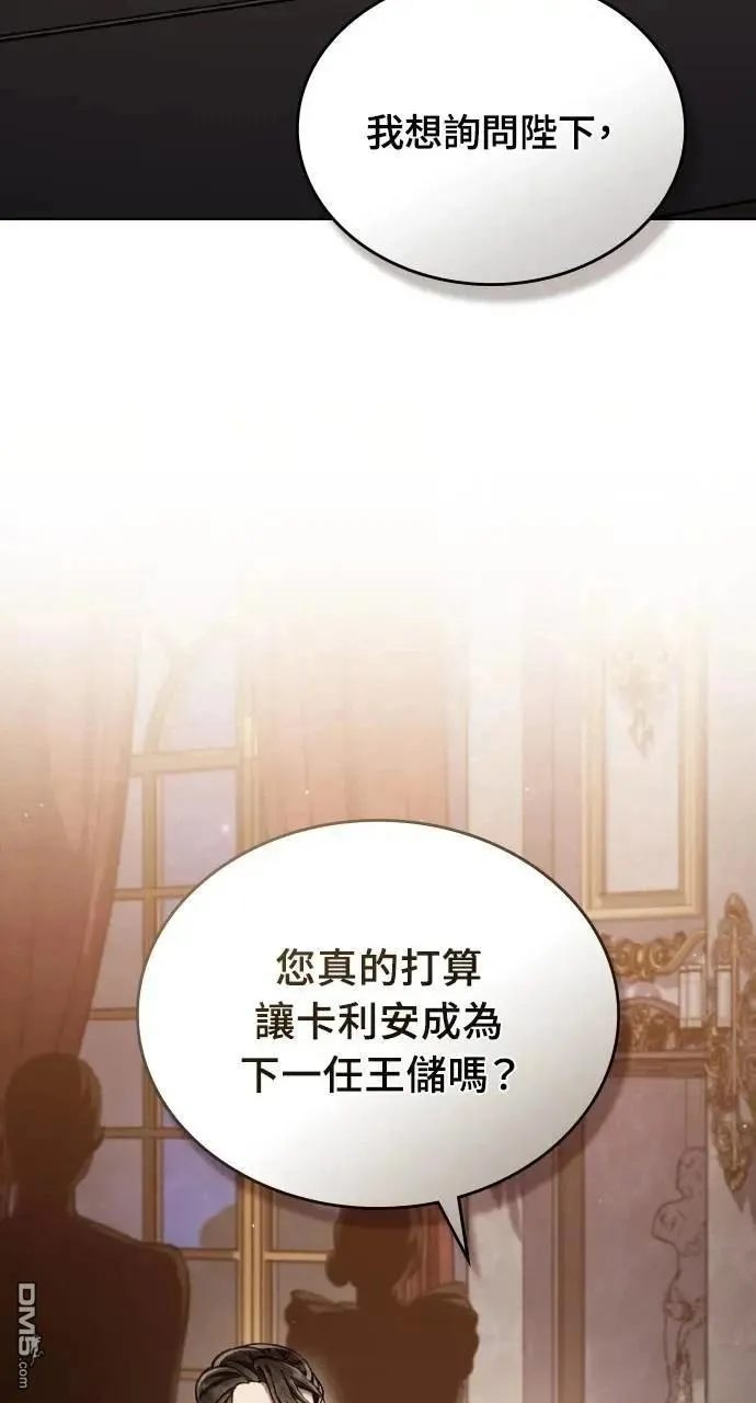 第60话 第14页