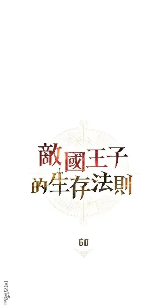 第60话 第18页