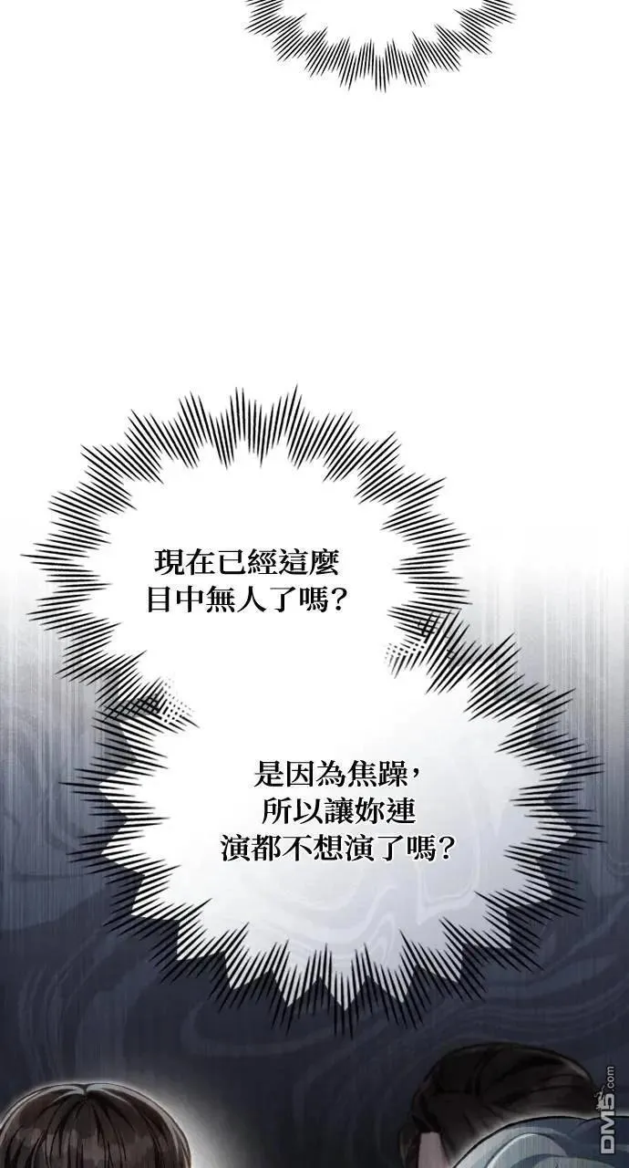第60话 第20页