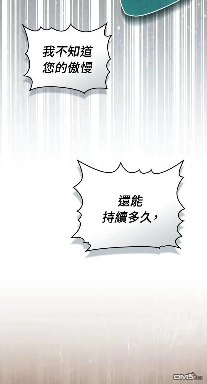 第60话 第31页
