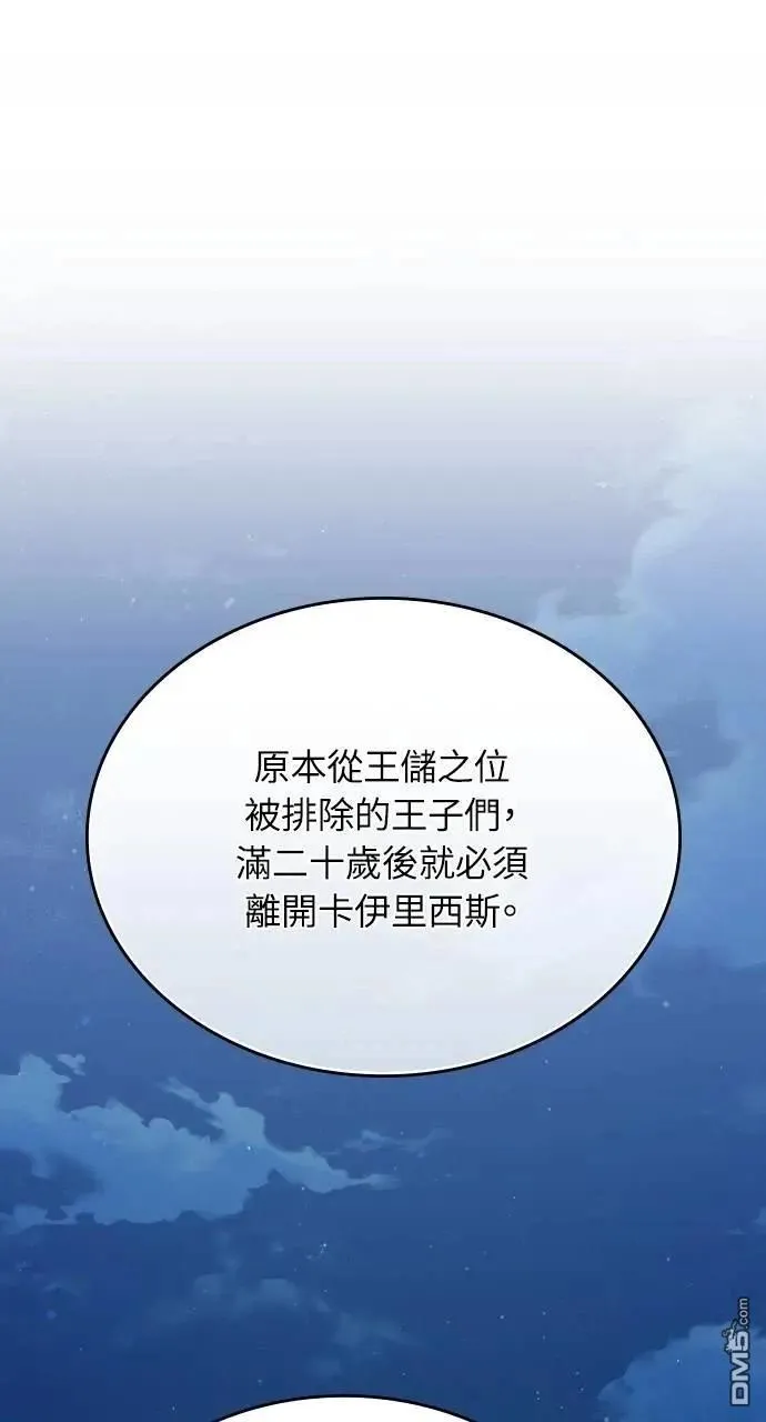 第60话 第42页