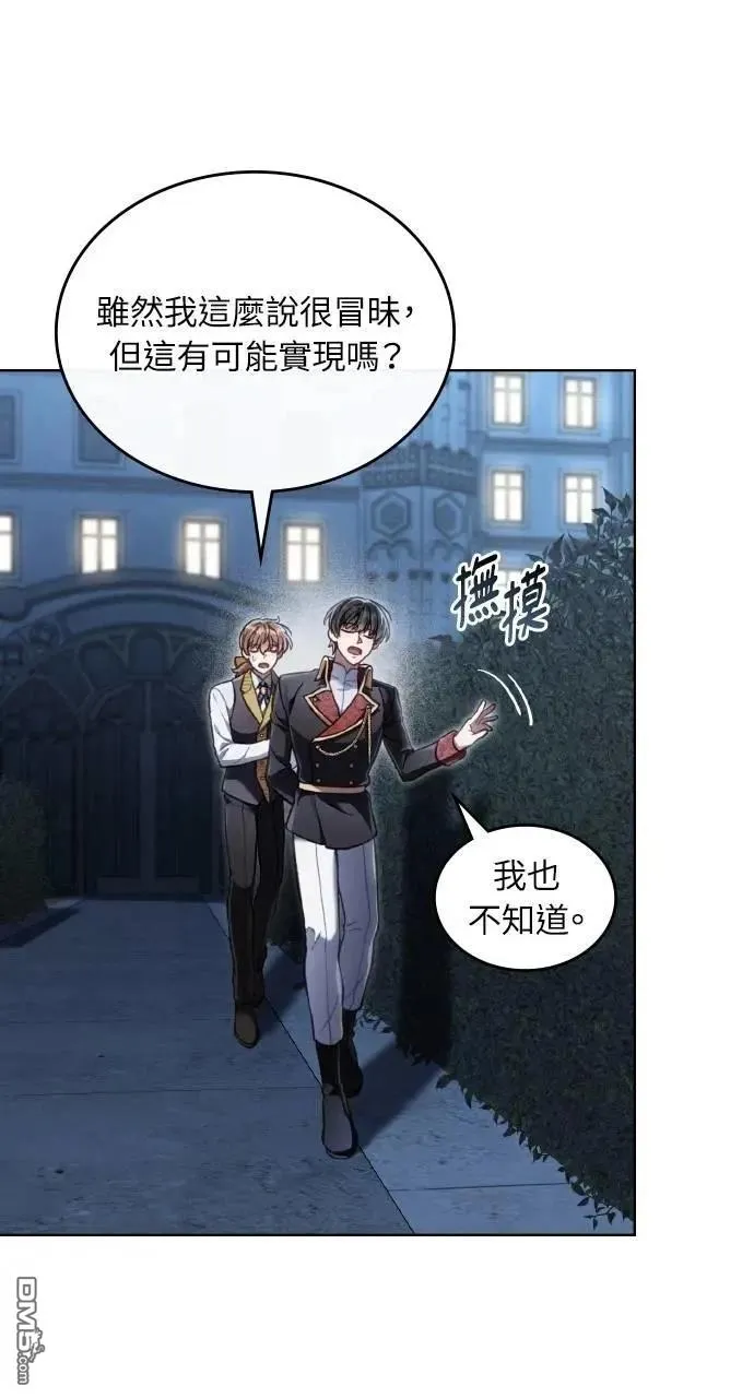 第60话 第51页