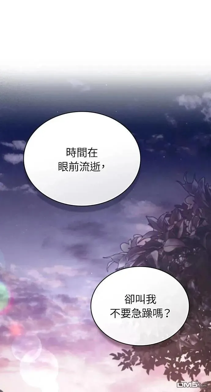 第60话 第74页