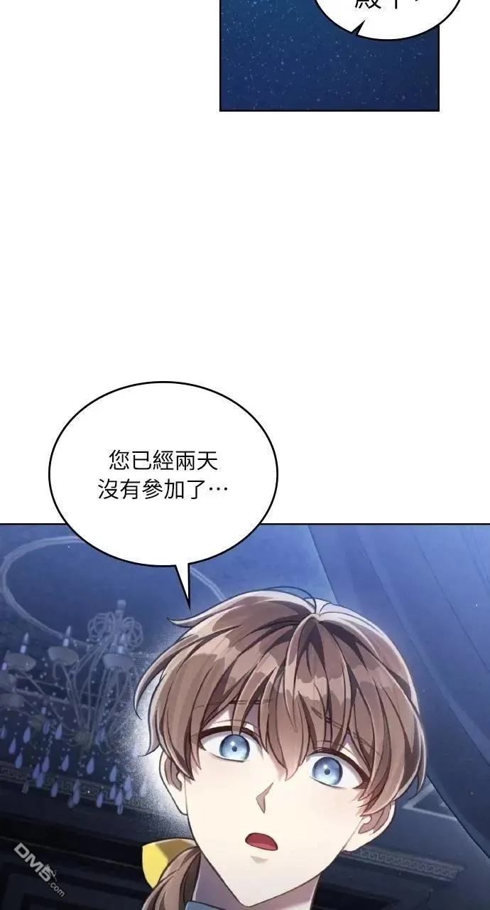 第60话 第76页
