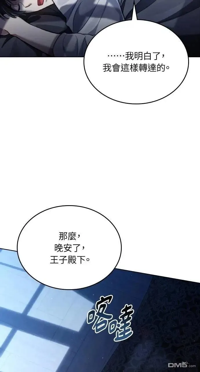 第60话 第78页