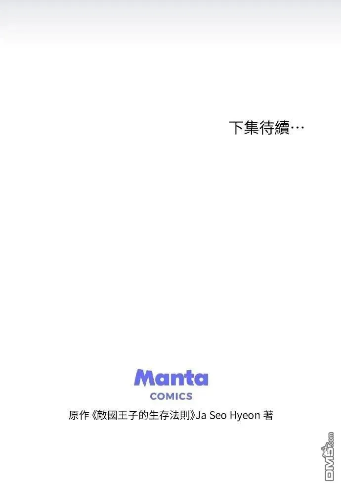 第60话 第88页