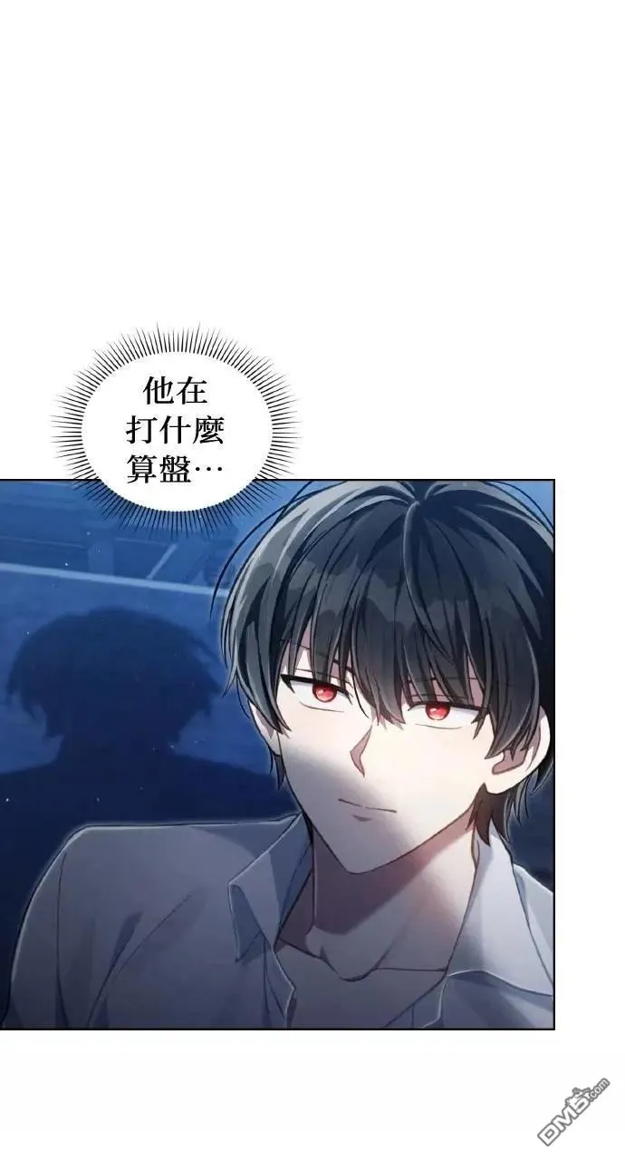 第61话 第1页