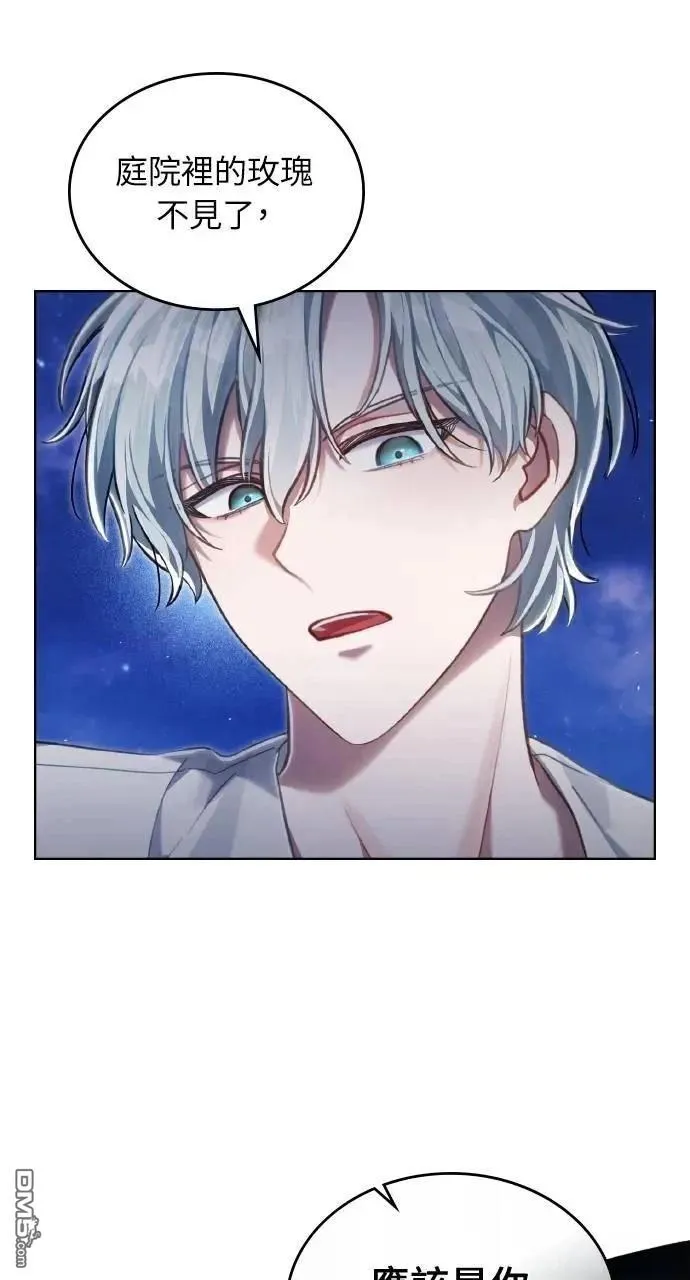 第61话 第4页