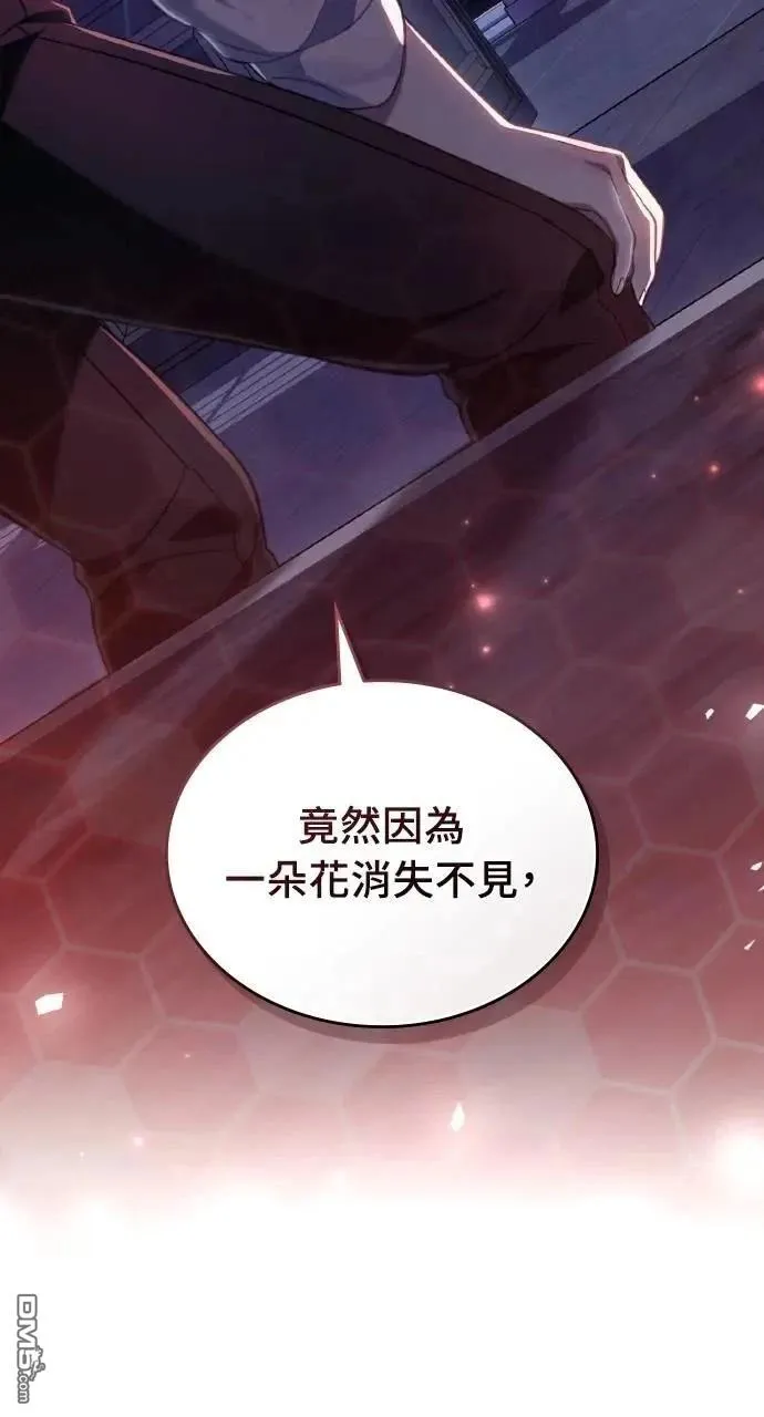 第61话 第9页