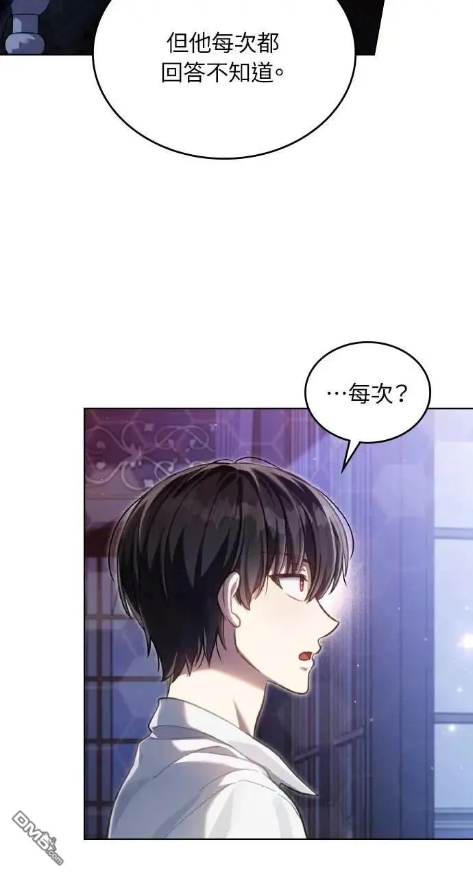 第61话 第17页