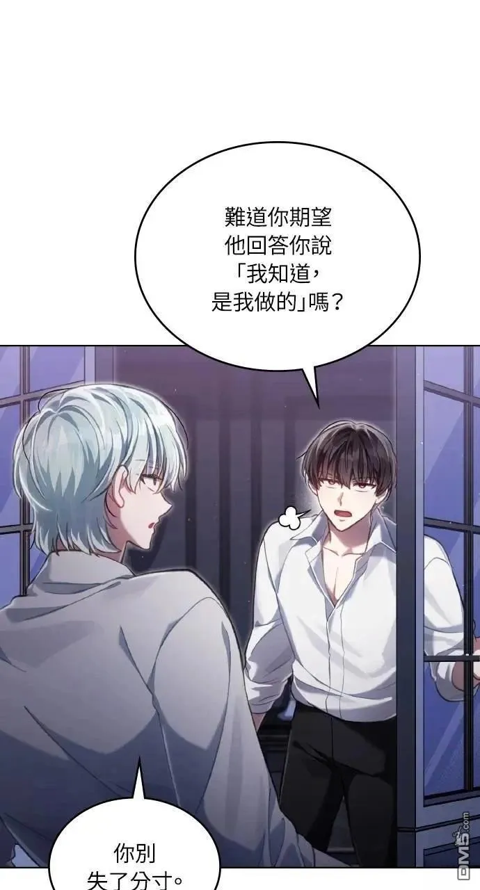第61话 第18页