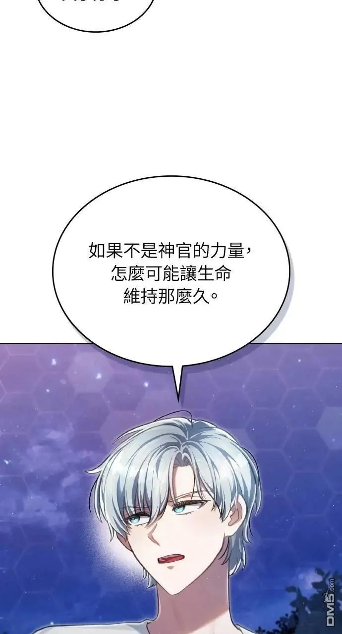 第61话 第19页