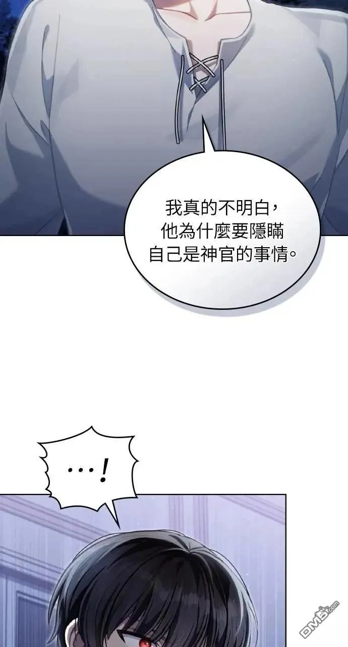 第61话 第20页