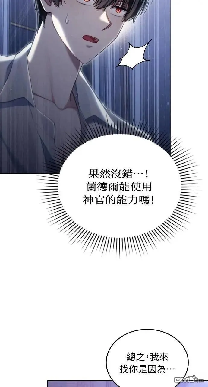 第61话 第21页