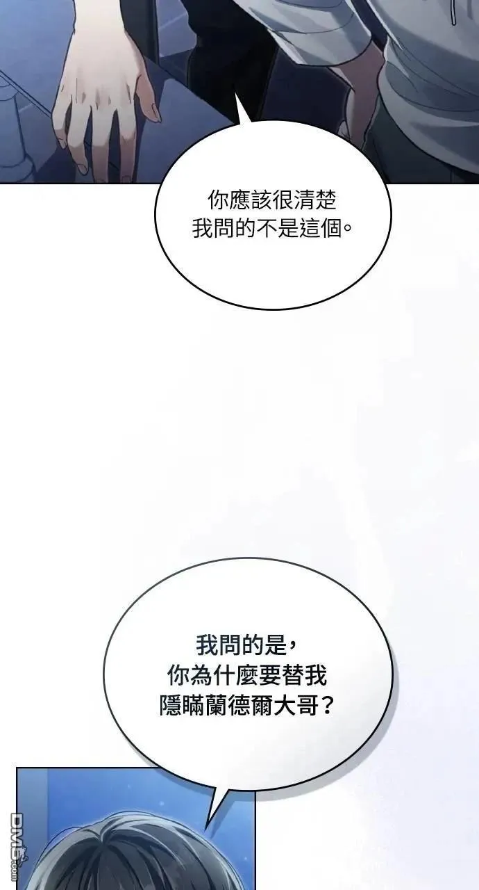 第61话 第28页