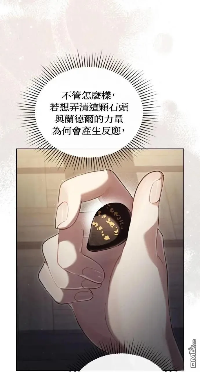 第61话 第50页