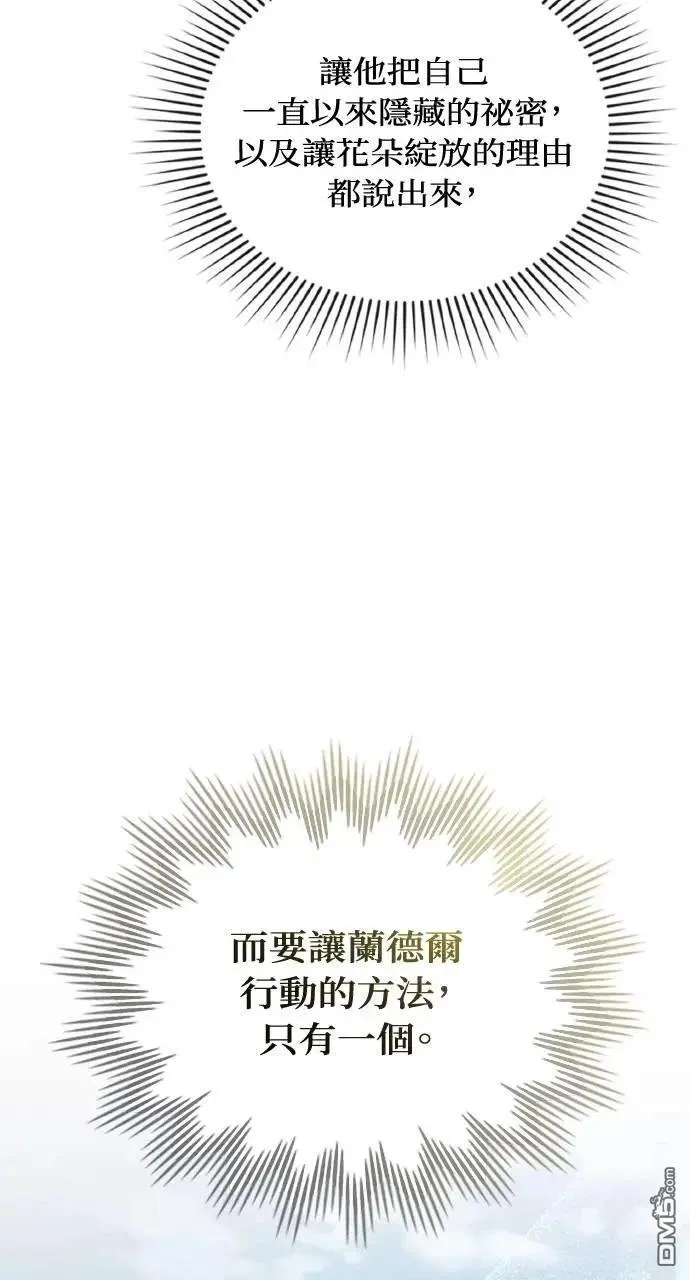第61话 第52页