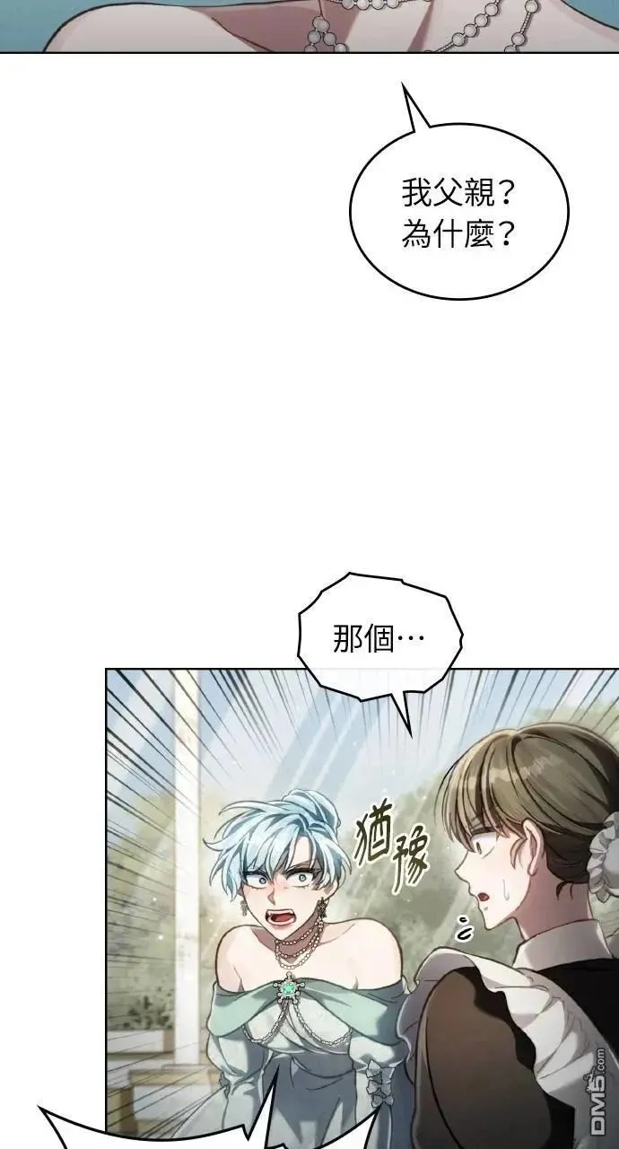 第61话 第67页